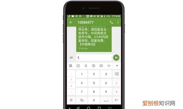 如何取消移动的流量包月,移动订购的流量包怎么退订