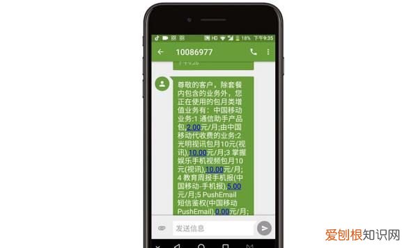 如何取消移动的流量包月,移动订购的流量包怎么退订