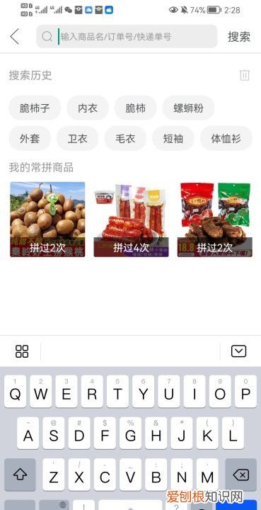 拼多多如何查看自己的订单信息