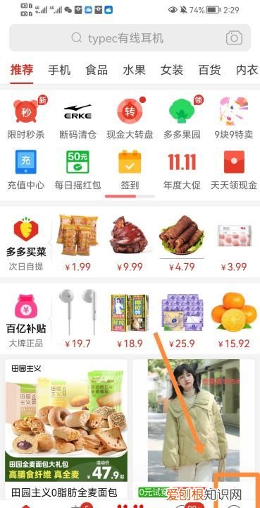 拼多多如何查看自己的订单信息