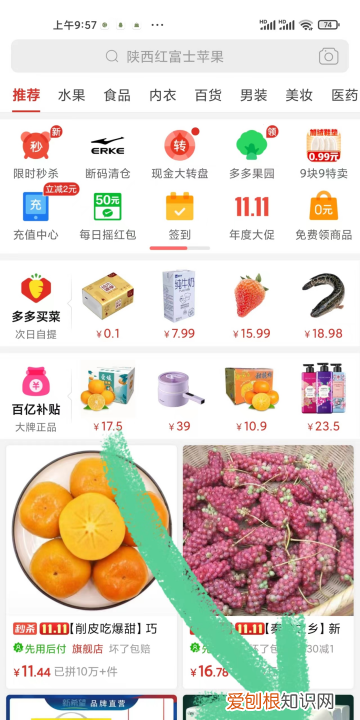 拼多多如何查看自己的订单信息