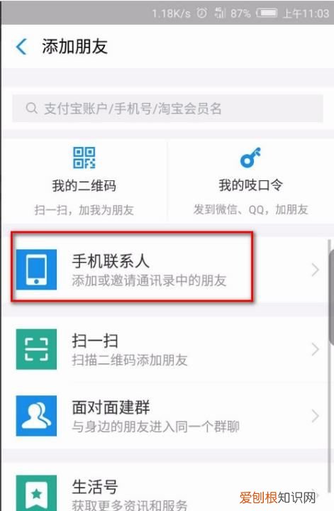 支付宝怎么查询预留联系人，支付宝怎么查找可能认识的人