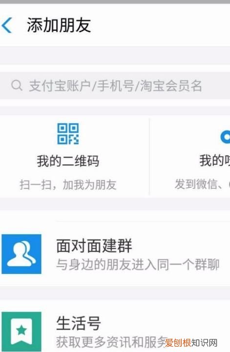 支付宝怎么查询预留联系人，支付宝怎么查找可能认识的人