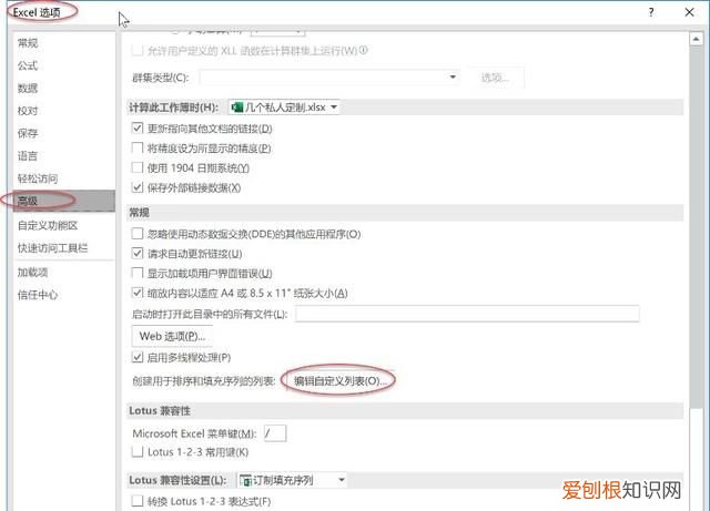 excel中如何自定义填充序列