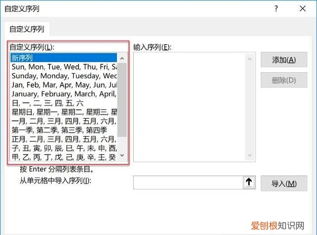 excel中如何自定义填充序列