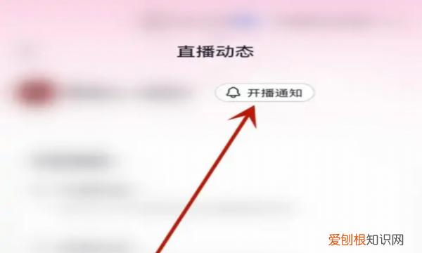 快手怎么让直播间不显示开播通知