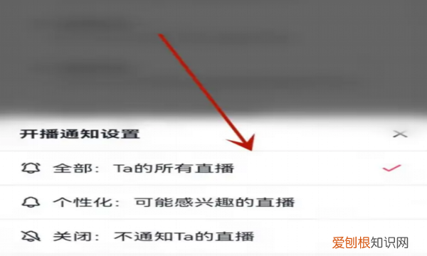 快手怎么让直播间不显示开播通知