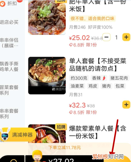 美团异地怎么订外卖，美团如何异地订外卖给朋友