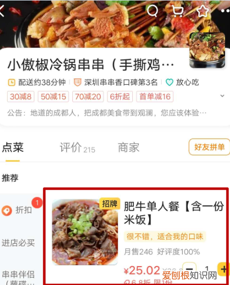 美团异地怎么订外卖，美团如何异地订外卖给朋友