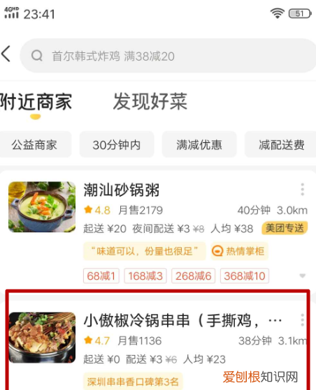 美团异地怎么订外卖，美团如何异地订外卖给朋友