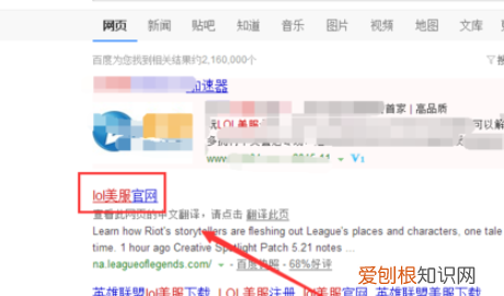 lol美服测试服怎么玩,玩lol美服测试服用什么加速器