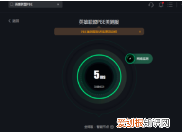 lol美服测试服怎么玩,玩lol美服测试服用什么加速器