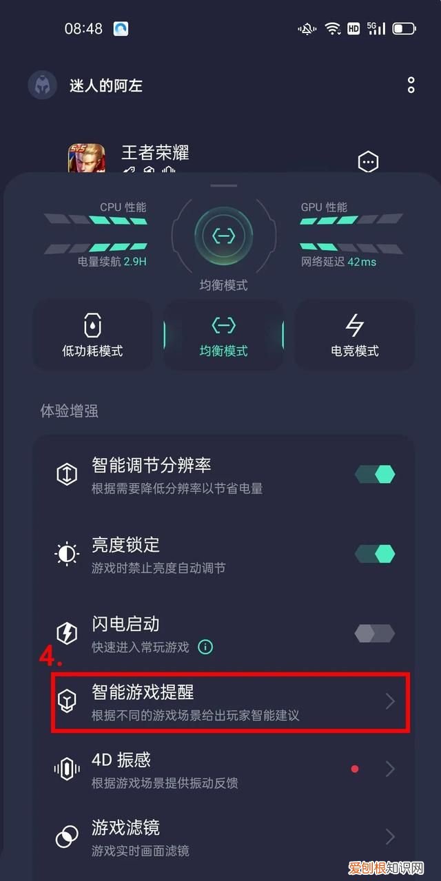 oppo手机怎么开启王者时刻,oppo手机使用技巧王者
