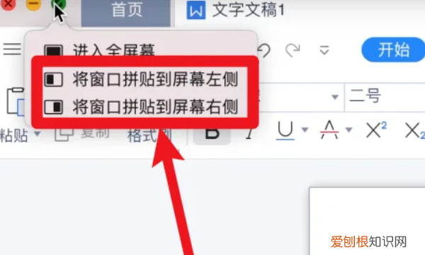 Mac如何分屏,苹果电脑怎么分屏显示屏
