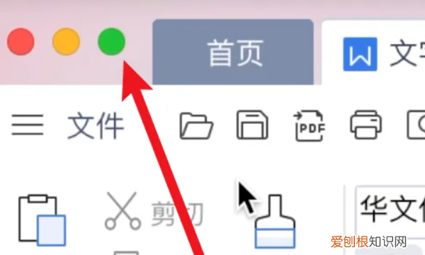 Mac如何分屏,苹果电脑怎么分屏显示屏