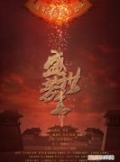 盛世芳华降品区什么意思，盛世芳华什么时候创立的