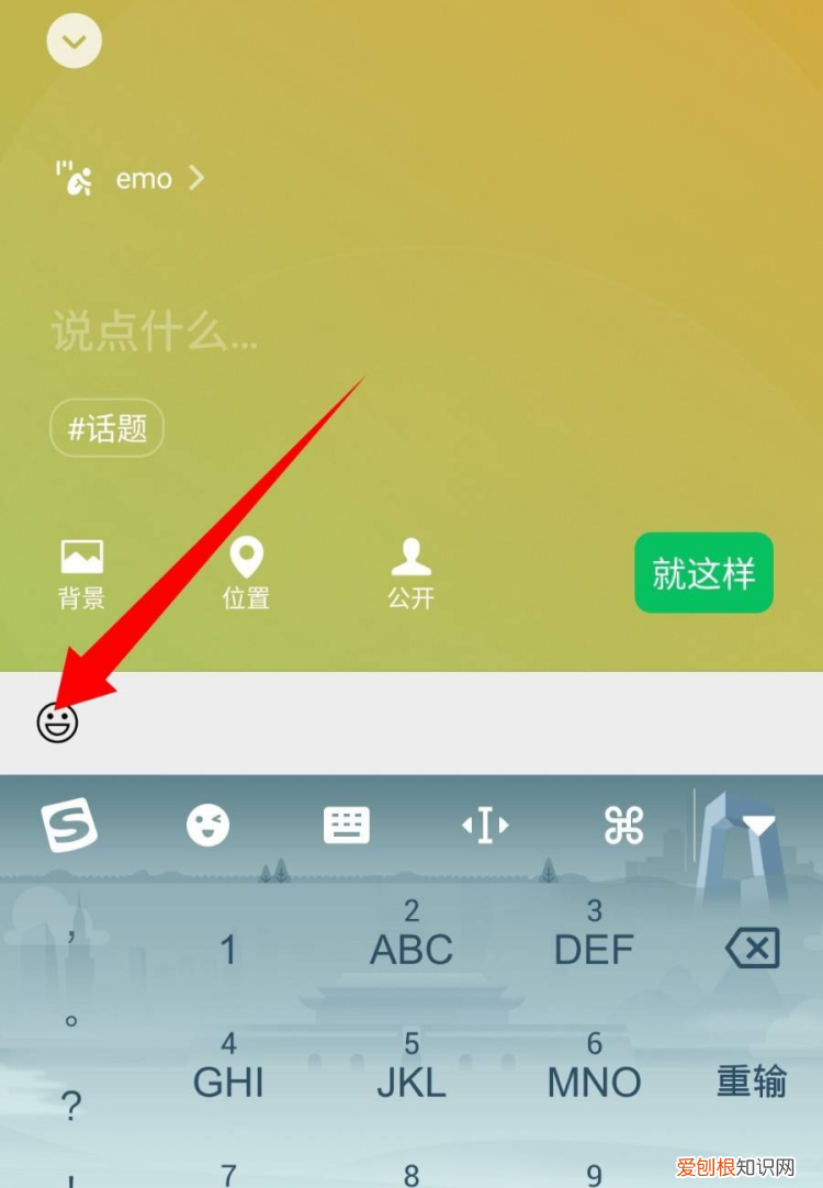 微信怎么拍表情包动图，微信拍一拍表情包怎么添加