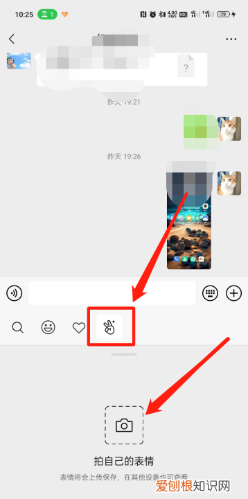 微信怎么拍表情包动图，微信拍一拍表情包怎么添加