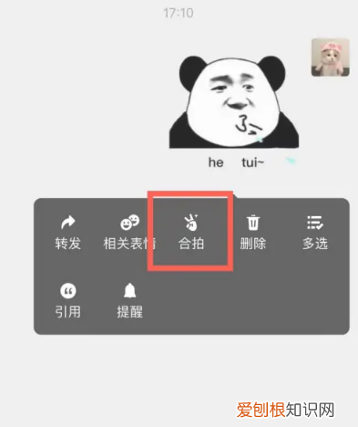 微信怎么拍表情包动图，微信拍一拍表情包怎么添加