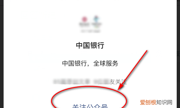 如何恢复取消关注的公众号，微信公众号删掉了怎么能够找回来