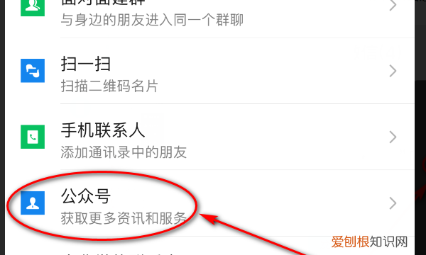 如何恢复取消关注的公众号，微信公众号删掉了怎么能够找回来