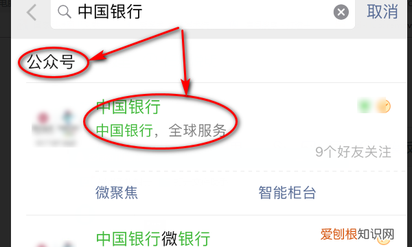 如何恢复取消关注的公众号，微信公众号删掉了怎么能够找回来