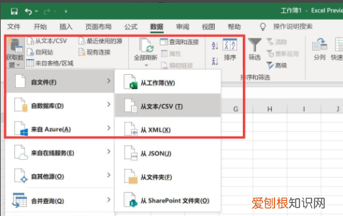 excel怎么导入数据,Excel如何到导入外部数据