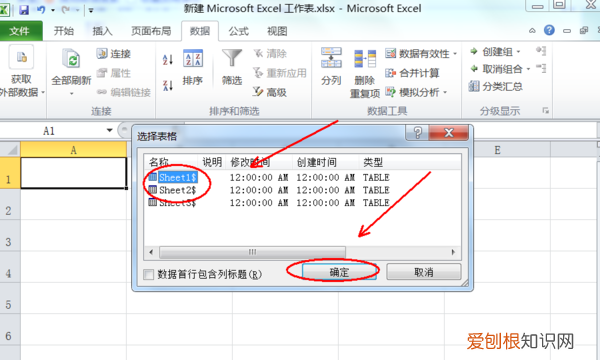 excel怎么导入数据，Excel如何到导入外部数据