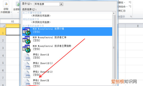 excel怎么导入数据,Excel如何到导入外部数据