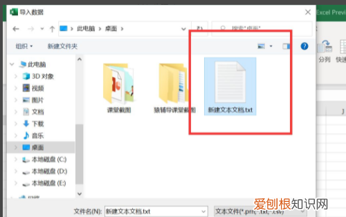 excel怎么导入数据,Excel如何到导入外部数据