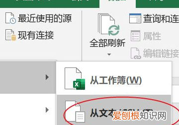 excel怎么导入数据,Excel如何到导入外部数据