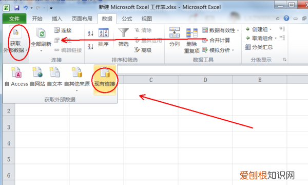 excel怎么导入数据,Excel如何到导入外部数据