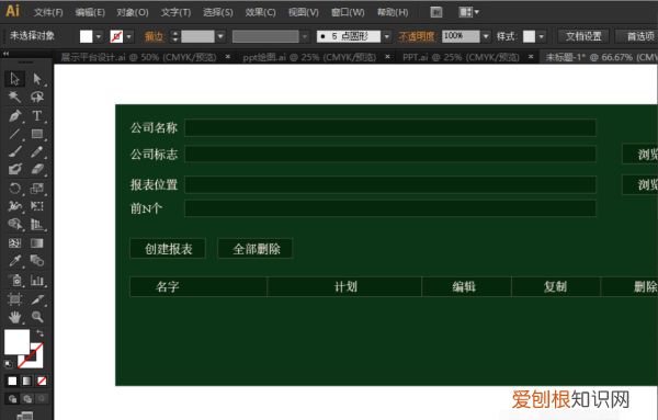 ai怎么退出轮廓模式，ai轮廓需要咋滴才可以取消