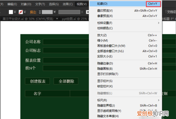 ai怎么退出轮廓模式，ai轮廓需要咋滴才可以取消