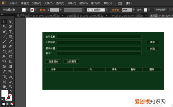 ai怎么退出轮廓模式，ai轮廓需要咋滴才可以取消