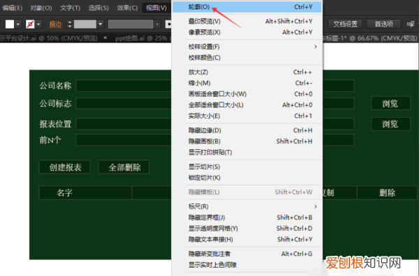 ai怎么退出轮廓模式，ai轮廓需要咋滴才可以取消