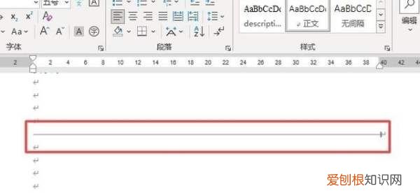 怎么在word里面打出长横线，word里面怎么打出横线符号