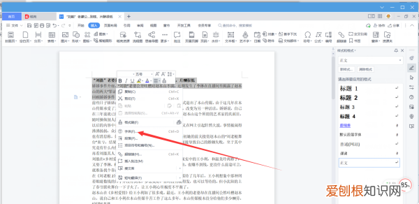 怎么在word里面打出长横线，word里面怎么打出横线符号