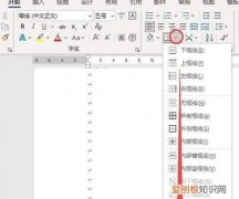 怎么在word里面打出长横线，word里面怎么打出横线符号