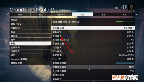 gta5超低配流畅设置,GTA5低配置画面怎么设置