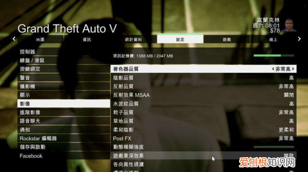 gta5超低配流畅设置，GTA5低配置画面怎么设置