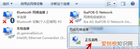 已关闭无线功能怎么才能开启，电脑网络无线功能关闭怎样打开