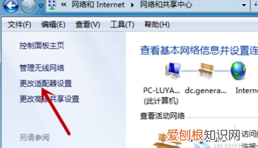 已关闭无线功能怎么才能开启，电脑网络无线功能关闭怎样打开