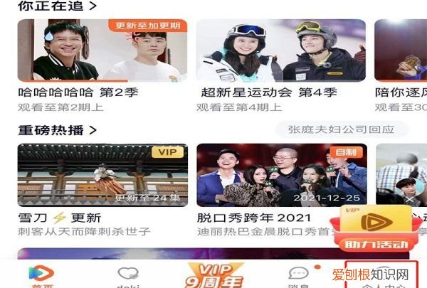 腾讯怎么打评分，手机腾讯视频电视剧哪里打分