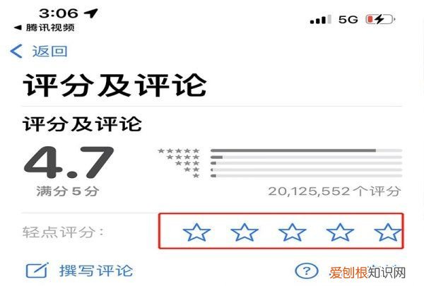 腾讯怎么打评分，手机腾讯视频电视剧哪里打分
