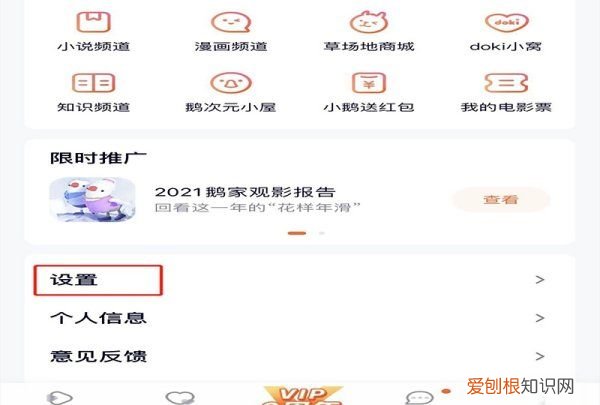 腾讯怎么打评分，手机腾讯视频电视剧哪里打分