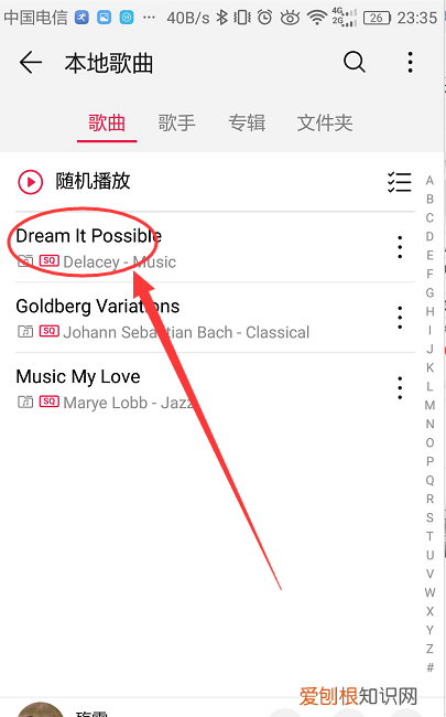华为手机铃声如何删除，荣耀手机铃声本地音乐怎么删除掉