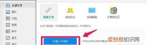 百度网盘怎么用链接搜索文件