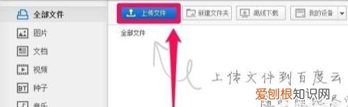 百度网盘怎么用链接搜索文件