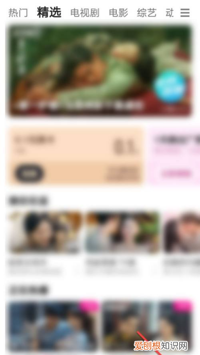 优酷怎么更换账号，优酷如何切换帐号 苹果